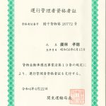 20231116111025436-4